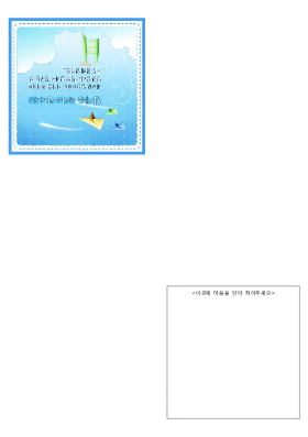 카드|입사 축하 카드(종이 비행기) 카드|입사 축하 카드(종이 비행기)